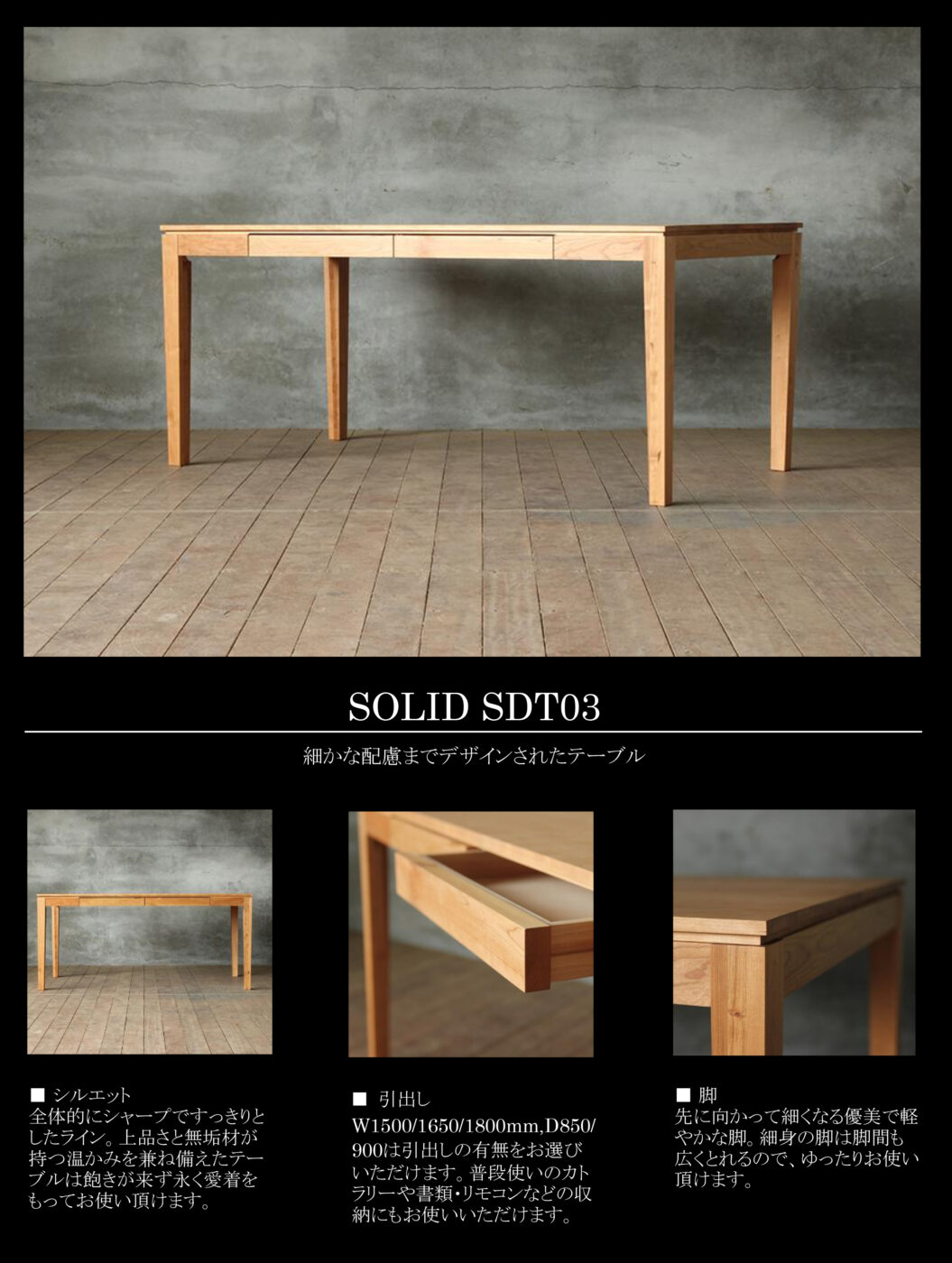 SDT03
