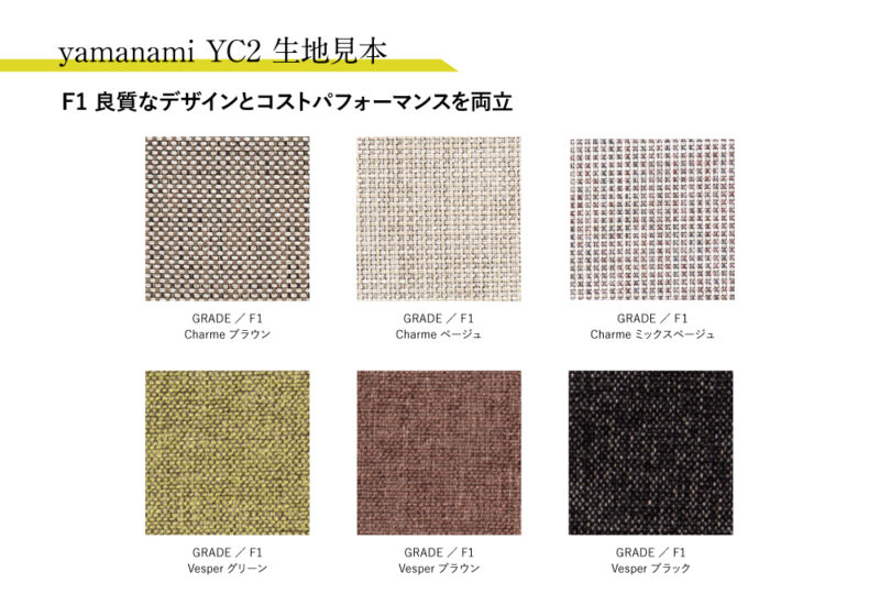 yamanami YC2