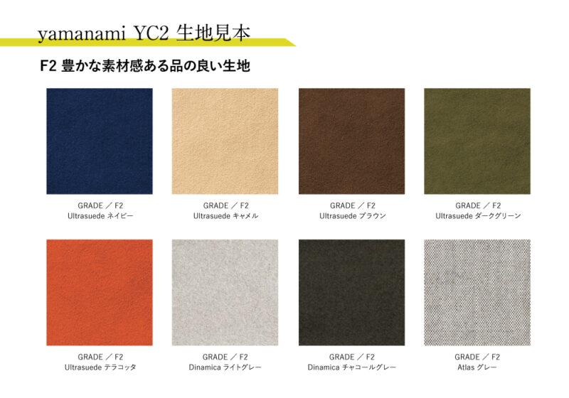 yamanami YC2