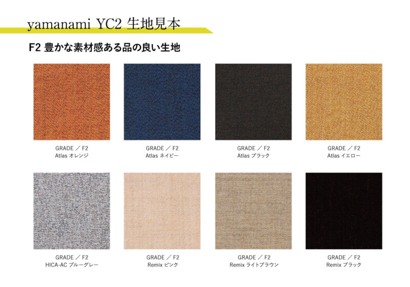 yamanami YC2