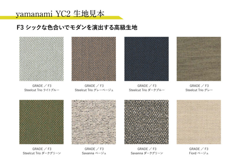 yamanami YC2