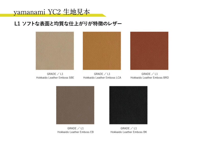 yamanami YC2