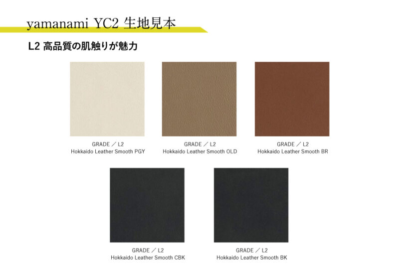 yamanami YC2