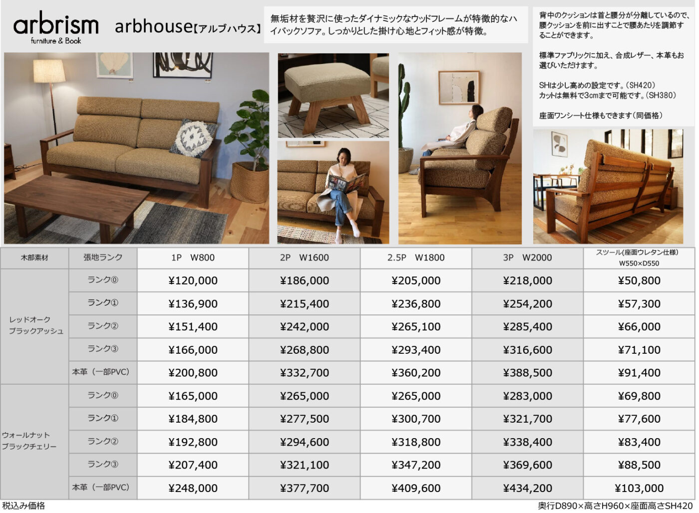 arbhouse stool