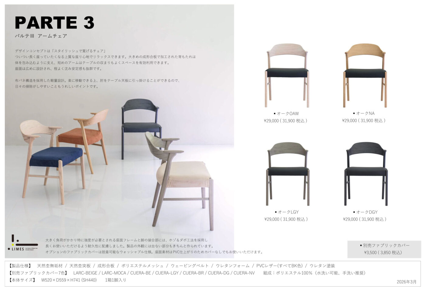 PARTE Ⅲ chair