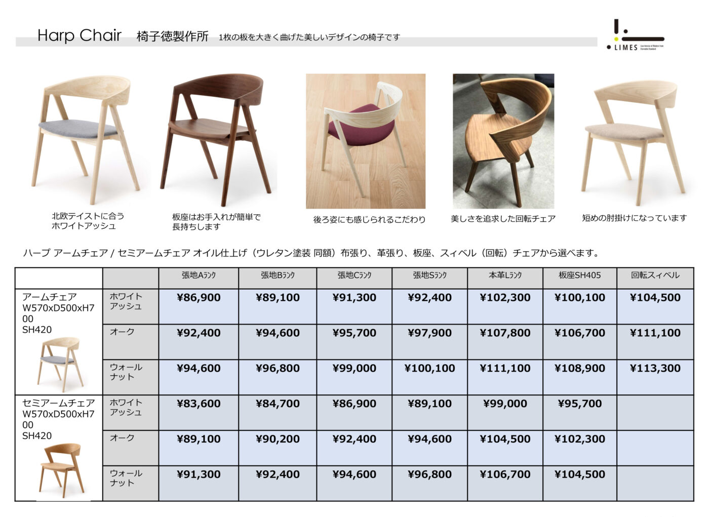 harp chair