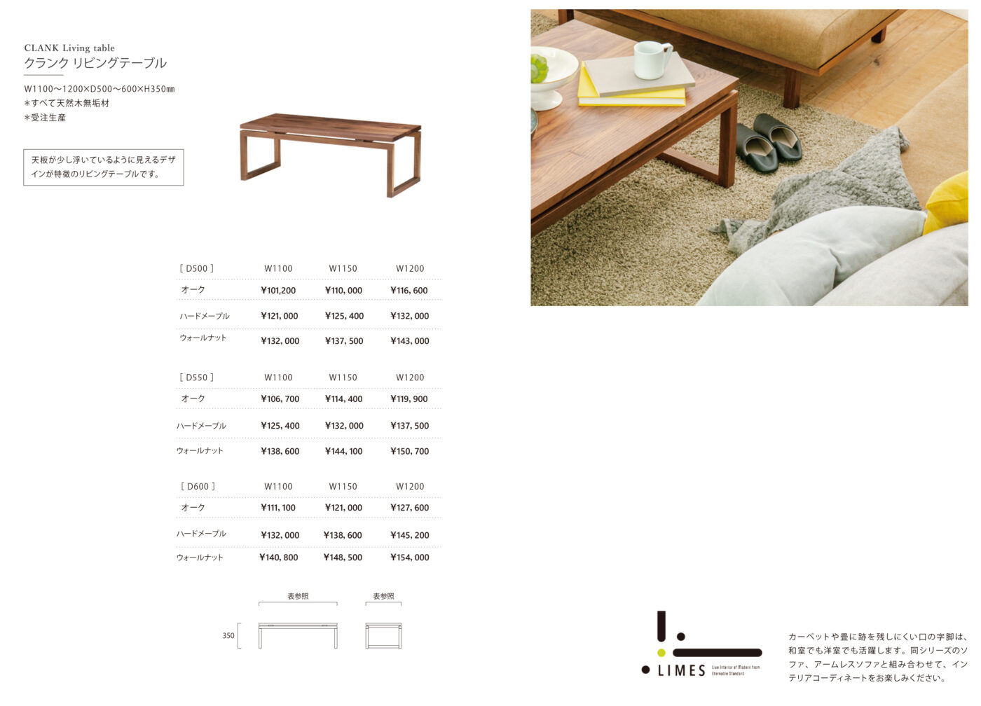 CRANK living table