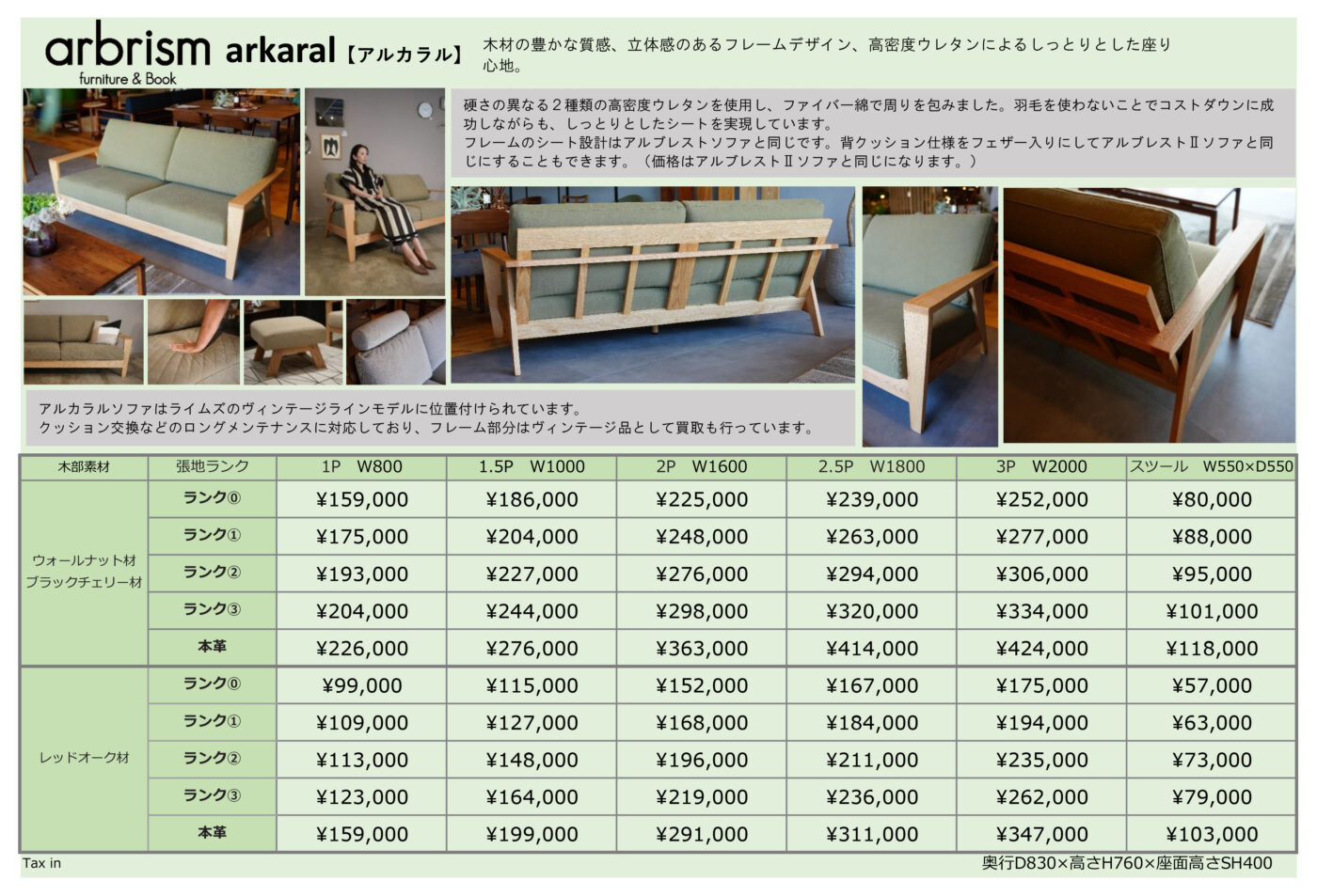 arkaral stool