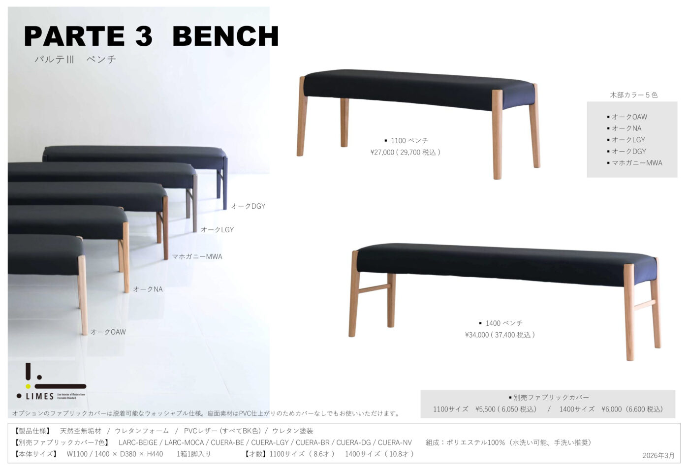 PARTE Ⅲ bench