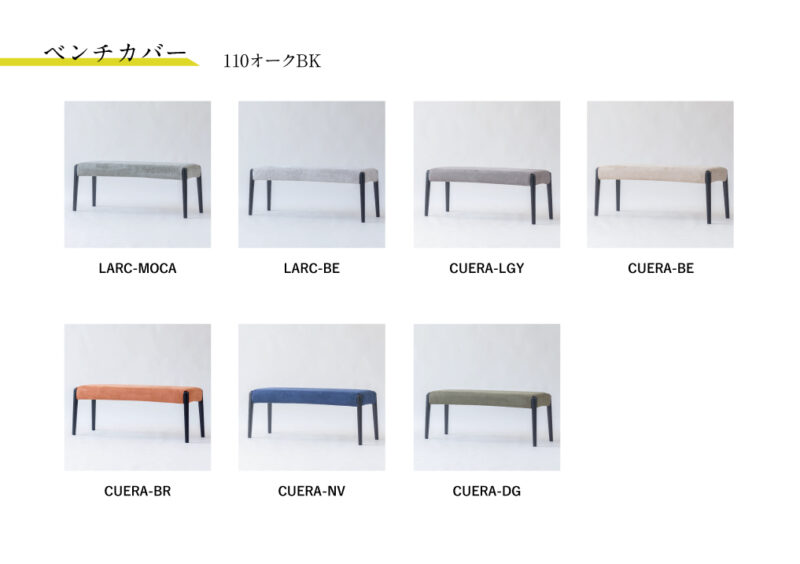 PARTEⅡ bench