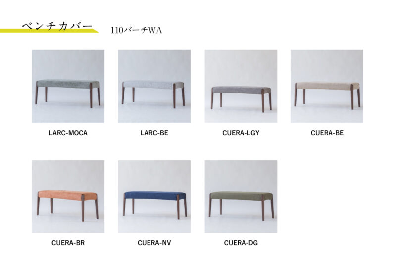 PARTEⅡ bench