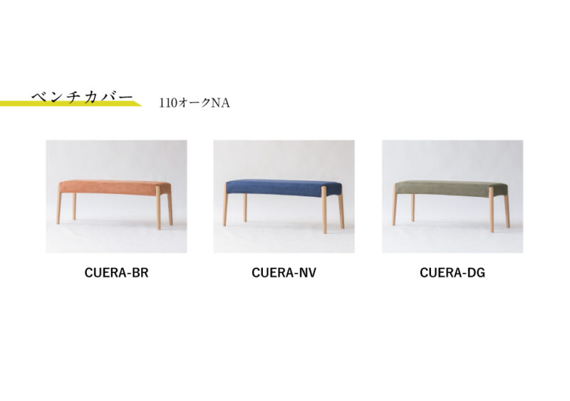 PARTEⅡ bench