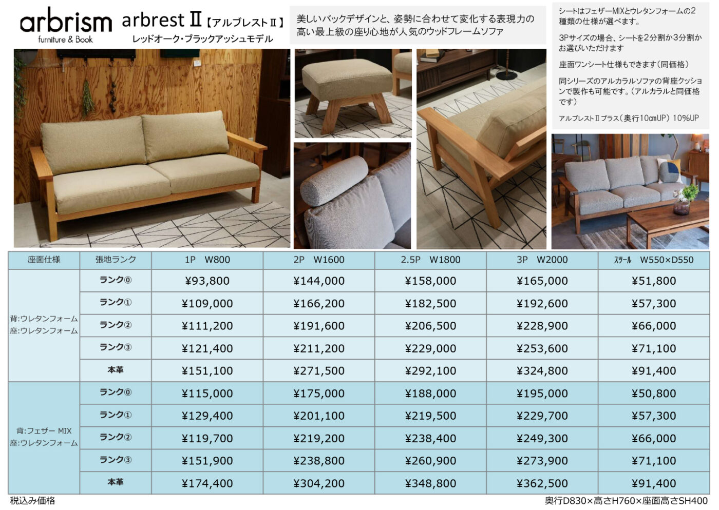 arbrest Ⅱ