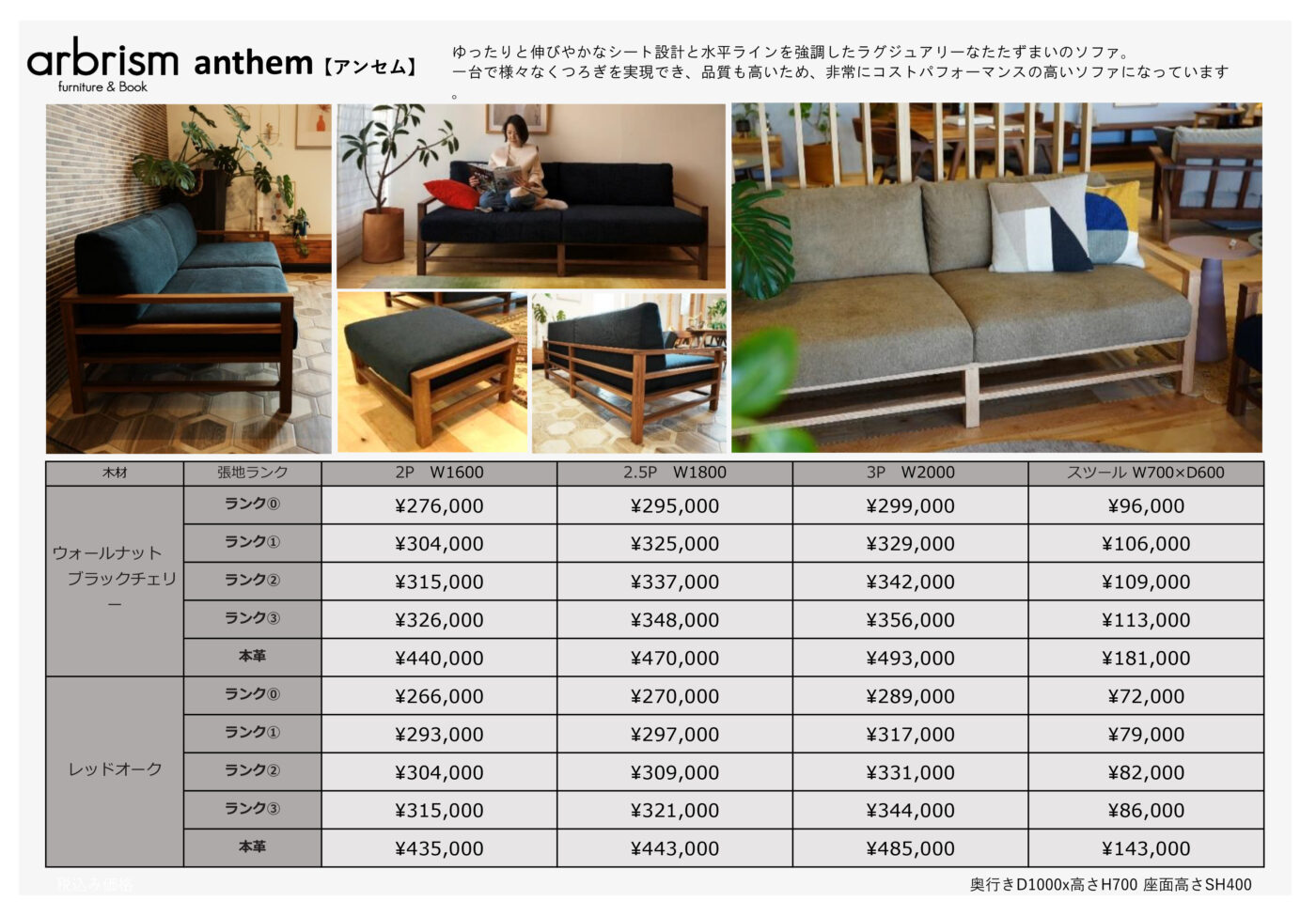 anthem stool
