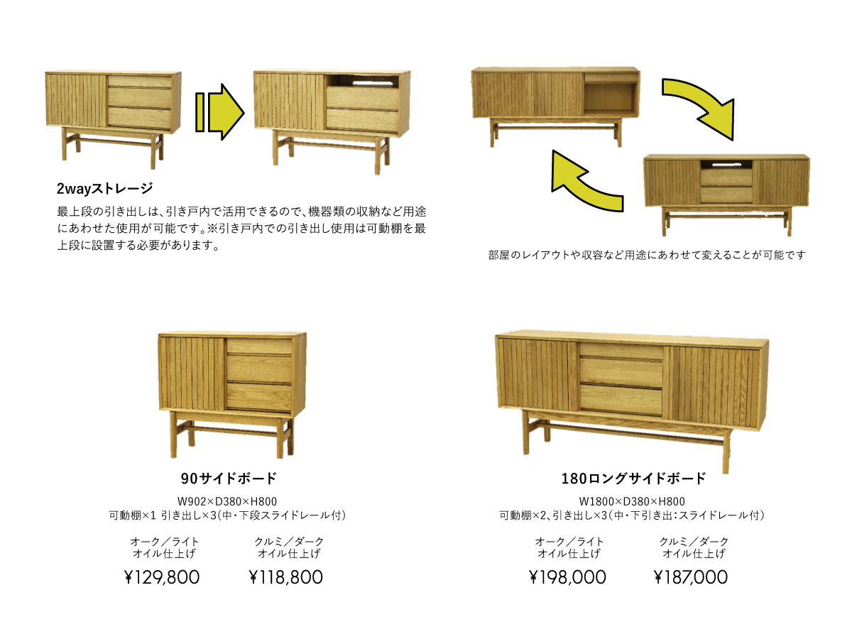 LSH04 side board