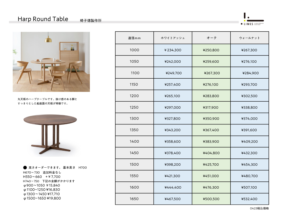 harp circle table