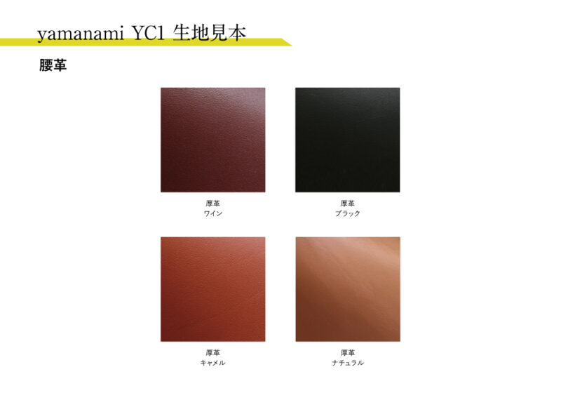 yamanami YC1