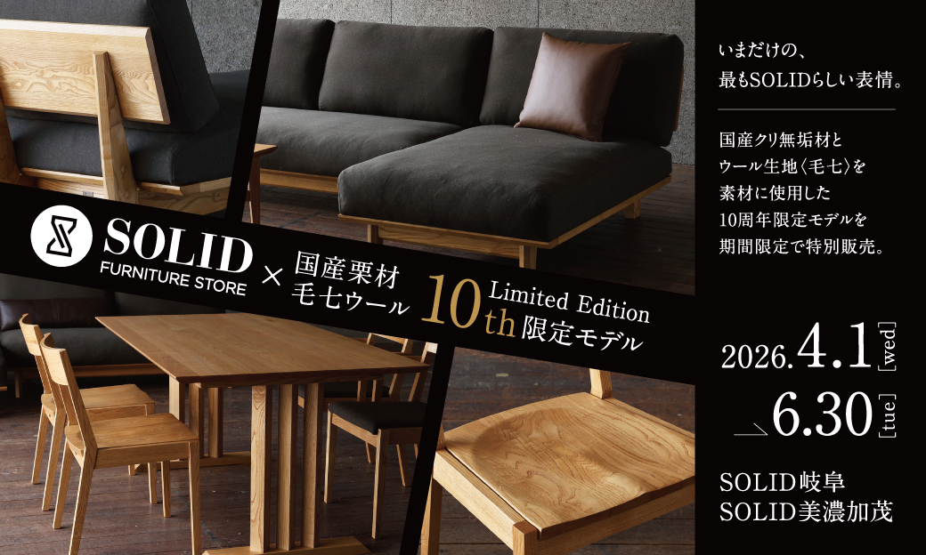 SOLOD 10th Limited Edition | LIMES